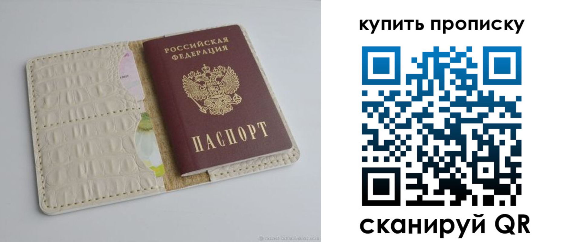 временная регистрация гарантия в Геленджике