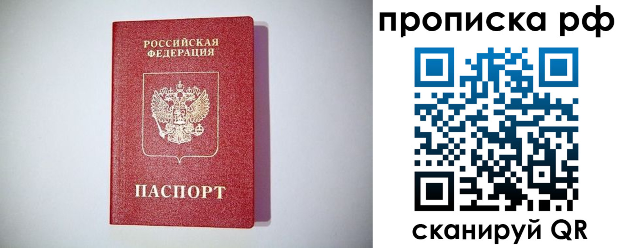 временная прописка в Геленджике