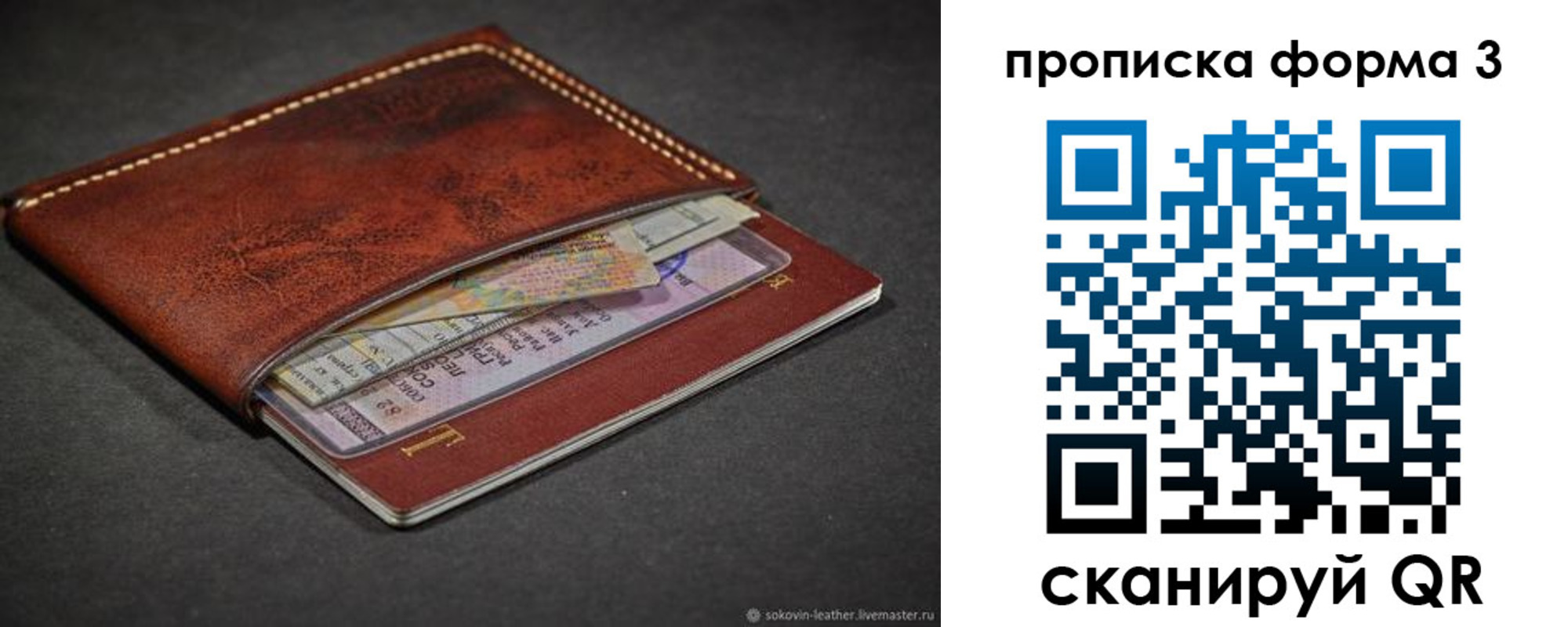 прописка паспорт в Геленджике