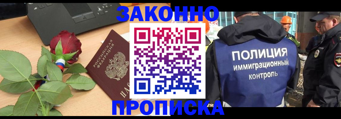 временная регистрация в Геленджике