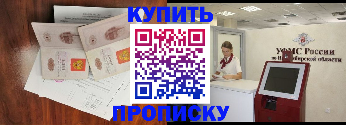 временная регистрация поиск в Геленджике