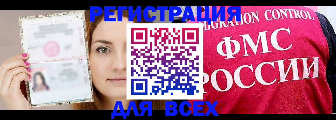 регистрация для школы в Геленджике