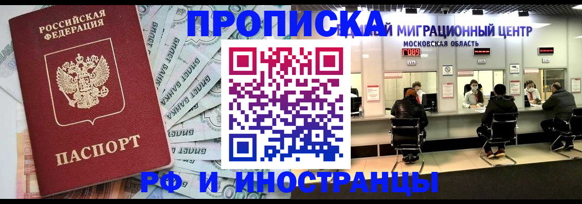 где прописаться в Геленджике